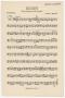 Musical Score/Notation: Hurry: Trombone Part
