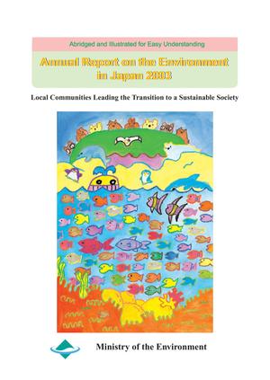 Primary view of object titled 'Annual Report on the Environment in Japan 2003'.