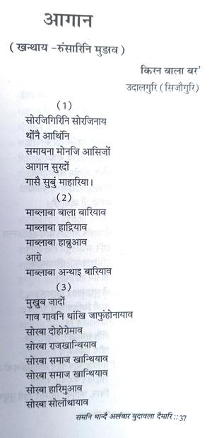 Amritvani in Marathi with Meaning - Page 27
