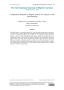 Primary view of Competencies Required for Digital Curation: An Analysis of Job Advertisements