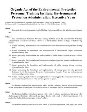 Organic Act of the Environmental Protection Personnel Training Institute, Environmental Protection Administration, Executive Yuan