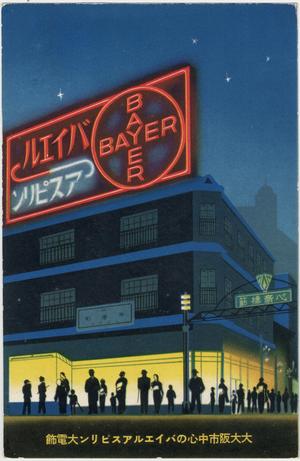 Illuminated Sign "Bayer Aspirin" in Central Osaka
