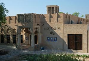 Courtyard House, Majlis Gallery, Bastakiya Historic Neighborhood
