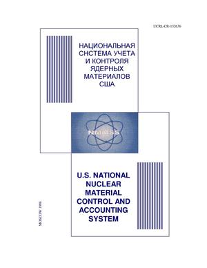 U.S. national nuclear material control and accounting system