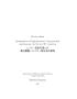 Thesis or Dissertation: Investigation of high-precision {Lambda} hypernuclear spectroscopy vi…